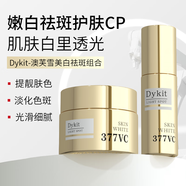 韓芭莎【日本研發(fā)】xovo377vc美白祛斑霜衍生物靶向袪斑孕婦敏感肌可用 美白祛斑霜+淡斑精華液【組合】