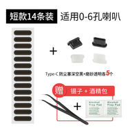嚴(yán)謹(jǐn)榮耀90pro手機(jī)喇叭孔防塵網(wǎng)s17e揚(yáng)聲器聽筒華為matex3防塵貼充電口防塵塞堵reno 【短款防塵網(wǎng)14條】+【TypeC口防塵塞10個(gè)】 moto razr40ultra/40/40pro