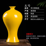 領(lǐng)格景德鎮(zhèn)陶瓷器顏色釉純色插花花瓶裝飾品擺件 中式客廳玄關(guān)工藝品 大號(hào)黃色梅瓶