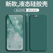 墨佰 適用蘋果6splus手機(jī)殼iPhone6/6s簡約保護(hù)套防摔6plus硅膠軟殼全包磨砂防指紋 【暗夜綠】 蘋果6/6s通用