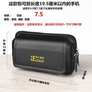 暢印 男士手機包穿皮帶腰包多尺寸可選多功能帆布橫款防潑水通用掛腰皮套 7.5吋黑色仿皮