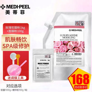 美蒂菲（MEDI-PEEL）韓國(guó)美蒂菲玫瑰軟膜面膜補(bǔ)水保濕積雪草涂抹式鎖水提亮貼片式面膜 玫瑰軟膜粉1kg+面膜粉100g