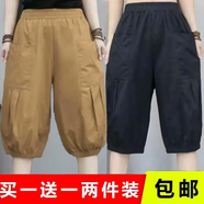 妙中意純棉休閑褲女2025秋季新款松緊腰哈倫褲寬松遮肉顯瘦七分褲子 黑色（單件） L 推薦100-115斤