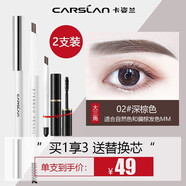 卡姿蘭（Carslan） 眉筆防水防汗不掉色不暈染砍刀畫眉筆 眉粉黑色棕色  3#煙灰色+原裝替換芯