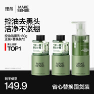 理然男士控油去黑頭洗面奶氨基酸保濕油皮油痘肌150g+150g替換裝*2