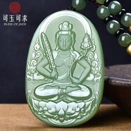 可玉可求和田玉本命佛玉石吊墜 寓意平安 增福運(yùn) 親朋好友禮物 生肖?；?虛空藏
