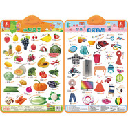 瑞莉兔雙面發(fā)聲大掛圖 水果蔬菜 日常用品