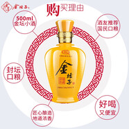 金壇子封壇珍藏 500ml*2瓶裝  濃香型高度白酒  純糧食釀造 42度 500mL 2瓶