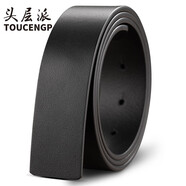 頭層派（TOUCENGP）皮帶不帶頭真皮打孔無頭腰帶男頭層牛皮皮帶條針扣不帶扣無扣頭 黑色（板扣寬度3.8cm）-圓形小孔 120cm