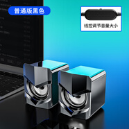 SSJY 音響電腦音響臺(tái)式筆記本家用有線小音箱桌面USB迷你小型喇叭2.0有線手機(jī)通用低音炮 黑色簡(jiǎn)約版-無燈光