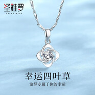 圣雅羅999足銀四葉草項鏈女吊墜時尚首飾品鎖骨鏈生日禮物送女朋友 七倉配送/不刻字 小幸運項鏈