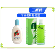 安安純新【老國貨】洗面奶粉刺露 新粉刺洗面奶+粉刺露【祛痘組合