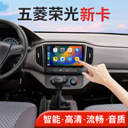 翔途航適用五菱榮光中控顯示屏大屏導航一體機榮光V面包車(chē)中控顯示屏 五菱榮光新卡/2018-2023款 四核(1+32G內存) 官方標配
