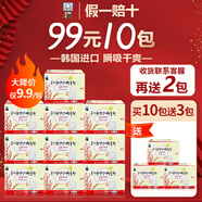 恩芝 衛生巾韓國進(jìn)口日用夜用護墊迷你巾套裝超薄純棉姨媽巾 純棉日用250mm10P*1包