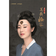 中華遺產(chǎn) 2021年增刊 美哉妝容 京東自營