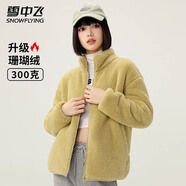 雪中飛秋冬季女士搖粒絨外套韓版潮流保暖美拉德色簡(jiǎn)約日常百搭立領(lǐng)外套 翠綠 L (165)