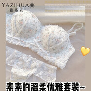 雅姿花小胸聚攏內(nèi)衣女法式碎花少女風胸罩無鋼圈收副乳性感美背文胸套裝 白色套裝 S 32/70(AB通杯約1.5CM)
