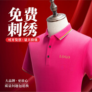 印至美 polo定制t恤工作服訂做服裝logo刺繡企業(yè)文化衫定做工衣印字訂制 玫紅 S