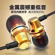 羅巴赫 耳機入耳式游戲運動(dòng)立體聲金屬重低音音樂(lè )線(xiàn)控耳塞適用于蘋(píng)果安卓vivo華為OPPO圓頭耳機 土豪金