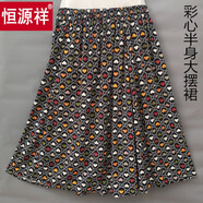 恒源祥夏日小清新棉綢半身裙大擺短裙舒適涼爽人造棉碎花舞裙a字裙 彩心半身大擺裙 均碼 (裙長60 腰圍2-3尺)