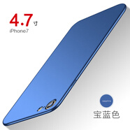 柏美惠 蘋果7plus手機(jī)殼iPhone7磨砂硬殼保護(hù)套超薄平果了露logo標(biāo)志漏標(biāo)黑七的外殼 蘋果7(4.7英寸)  - 寶石藍(lán)