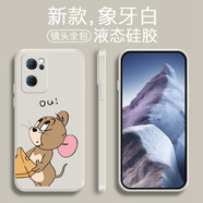 品陌（PINMO） oppo reno7pro手機(jī)殼手機(jī)套 reno7防摔軟殼保護(hù)套卡通可愛網(wǎng)紅潮殼 oppo reno7 古董白-貪吃杰瑞
