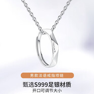 【定制刻字】歐芙麗999足銀情侶項鏈一對男女款銀飾戒指吊墜生日七夕情人節禮物送男女友 男款戒指項鏈一條