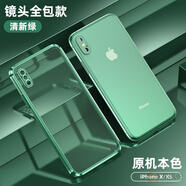 英凱倫 蘋(píng)果xsmax手機殼超薄個(gè)性防摔iphone13硅膠透明保護套11男款xr全包直邊12軟殼 清新綠【升級防摔款】 蘋(píng)果x/xs