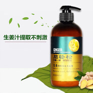 澳福來(lái)（AO FU LAI）腦輕松生姜去屑控油洗發(fā)水防斷發(fā)姜汁洗發(fā)露 #1#