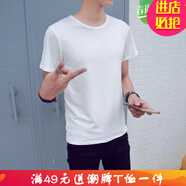 嘉曄白色短袖T恤男半袖男生韓版潮流衣服汗衫夏天t恤桖百搭體恤打底衫 O領(lǐng)白色 2XL