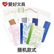 愛(ài)好（AIHAO）筆記本子學(xué)生用記事本日記本創(chuàng)意可愛(ài)縫線本軟抄本膠套本活頁(yè)本數(shù)學(xué)本英語(yǔ)本糾錯(cuò)本作文本隨機(jī) 隨機(jī)本子1本