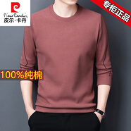 皮爾卡丹品牌男舒適親膚圓領(lǐng)長(cháng)袖t恤男士衛衣男秋冬裝上衣體恤潮流打底衫 7728-2【春秋款】洋紅色 L 170建議120-135斤