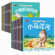 寶寶睡前故事樂園+成長(zhǎng)故事樂園全60冊(cè)彩圖注音版睡前故事書兒童繪本0-3-5-6歲幼兒早教啟蒙認(rèn)知繪本帶拼音的小童話 課外閱讀 閱讀 課外書暑假作業(yè) 一升二暑假銜接 小升初暑假銜接