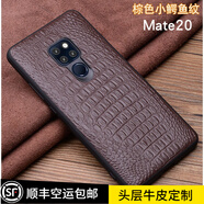 玩出色 【真皮定制】華為mate20手機(jī)殼mate20保護(hù)套真皮套全包RS保時(shí)捷保護(hù)殼 棕色小鱷魚(yú)紋 華為mate20X【7.2英寸】