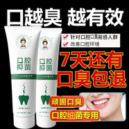醫(yī)后口臭抑菌搭牙膏去中草藥黃牙牙漬煙漬潔白牙齒護(hù)理牙周男女專用 【二盒裝周期裝】