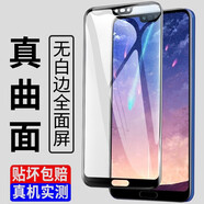 名櫻【2片裝】適用榮耀V10鋼化膜防窺膜榮耀10全屏玻璃抗藍(lán)光覆蓋手機(jī)防爆保護(hù)貼膜 榮耀V10【大視窗-金剛膜】高清-2片裝