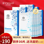 美唯初歲月無(wú)忌超時(shí)空面膜補(bǔ)水保濕提亮膚色男女士學(xué)生清潔控油收縮毛孔6片裝 超時(shí)空面膜（5盒） 30ml