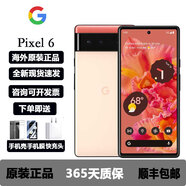 谷歌Google Pixel6 安卓智能手機(jī)  谷歌原生安卓 Pixel 6 珊瑚橙 Pixel6珊瑚橙 128GB美版