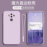 倍思力 適用于 華為mate9手機(jī)殼MHA-AL00全包保護(hù)套防摔男女款超薄純色軟殼 草紫色(配同色液態(tài)掛繩)