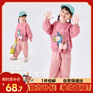 嘟嘟家寶寶衛(wèi)衣套裝春裝潮兒童兩件套春款男童運動服女童童裝 粉獨角獸