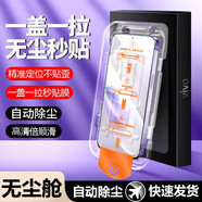 墨佰 適用vivoy33/y32鋼化膜秒貼vivoy31s無塵倉(cāng)防塵手機(jī)膜全屏高清防摔防爆保護(hù)貼膜 無塵倉(cāng)秒貼【高清款】1套裝 vivoy33