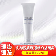 安利（Amway）化妝品 雅姿臻透煥白乳液套裝煥白乳霜套裝 雅姿臻透煥白潔面乳