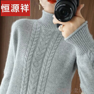 恒源祥羊毛衫女新款加厚保暖半高領(lǐng)毛衣寬松套頭針織打底衫秋冬季羊絨衫 淺灰色 XL 【108-120斤】