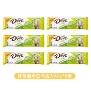 德芙（Dove）巧克力柠檬/草莓/抹茶味曲奇白巧克力大块条装礼盒水果味 抹茶味 袋装 42g *6条