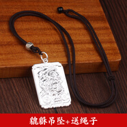 夢至尊（MENGZHIZUN）貔貅吊墜999實心男士個性潮男霸氣銀牌方牌民族風(fēng)掛墜項鏈 吊墜配掛繩