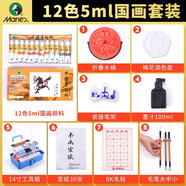 馬利(Marie's)國畫顏料盒裝12色5ml 水墨畫山水畫套裝 毛筆墨汁水桶筆架調(diào)色盤毛氈生宣工具箱國畫顏料套裝 速寫 馬克筆繪畫