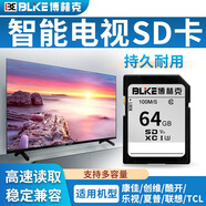 博林克 液晶電視機(jī)內(nèi)存卡SD卡大卡適用康佳創(chuàng)維酷開樂視夏普聯(lián)想TCL樂視智能電視專用高速存儲(chǔ)卡 64G SD大卡 電視機(jī)專用 100M/S 單卡