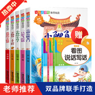 快樂讀書吧叢書二年級上全套小鯉魚跳龍門注音版全5冊+ 看圖寫話提高表達 練習本（全3冊）