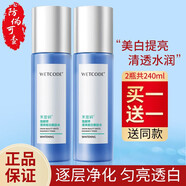 水密碼爽膚水雪顏萃瀅亮皙白柔膚水美白淡斑女補(bǔ)水保濕七夕禮物送女友 柔膚水 共240ml/2瓶