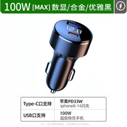 榮耀適配原裝華為新款66W車(chē)載充電器快充汽手機(jī)充電頭閃充插頭充電線 100W雙旗艦版支持閃充100W+PD33